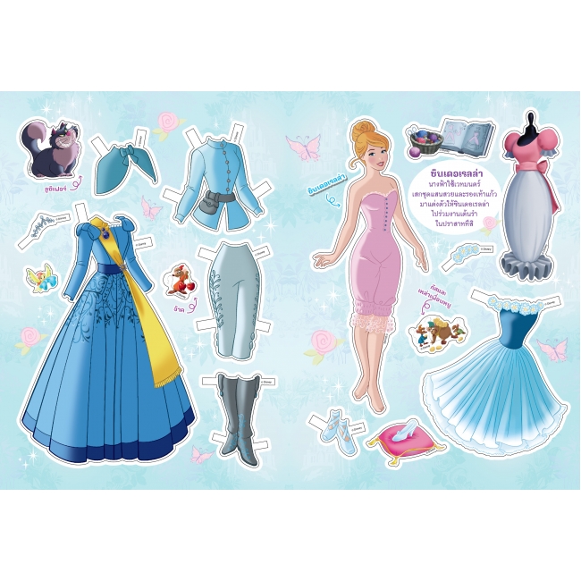 Disney Princess แต่งตัวให้เจ้าหญิงกันเถอะ! Princess Boutique